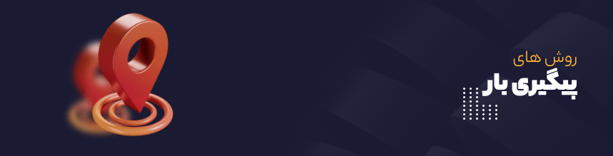 پیگیری آنلاین بار هوایی ایران ایر با شماره بارنامه